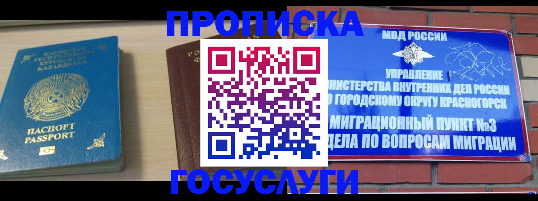 временная регистрация адрес в Иркутской области