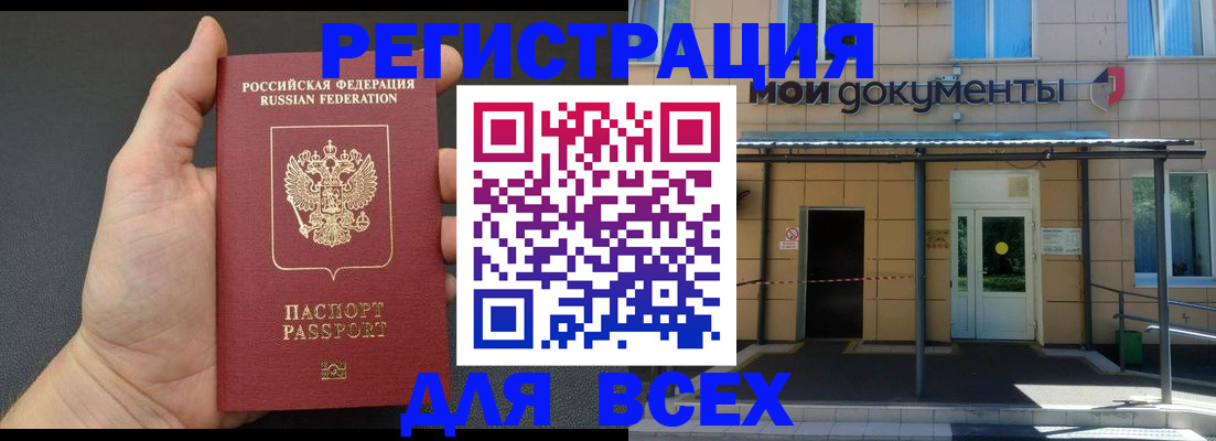 прописка для школы в Иркутской области