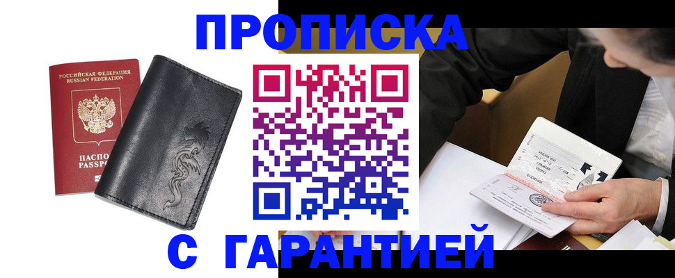 найти адрес прописки в Иркутской области