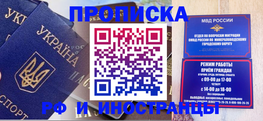 временная регистрация надежно в Иркутской области